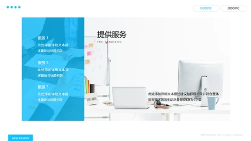 蓝色简约风企业宣传公司简介商务PPT模板