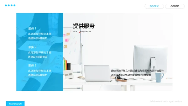 蓝色简约风企业宣传公司简介商务PPT模板