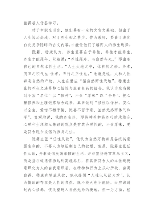 国学经典学习论文心得体会范文精编.docx