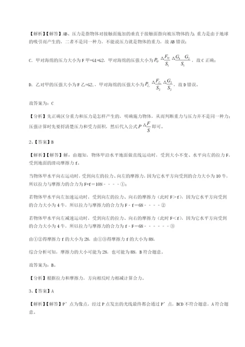 强化训练河北石家庄市第二十三中物理八年级下册期末考试定向练习试卷（详解版）.docx