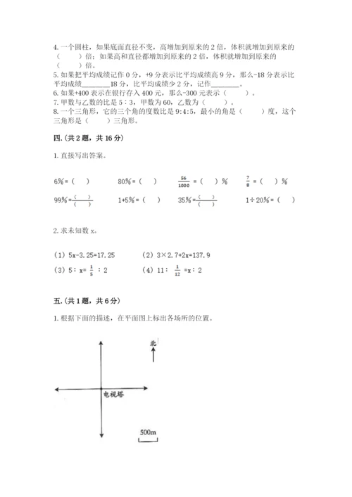 最新版贵州省贵阳市小升初数学试卷精品加答案.docx