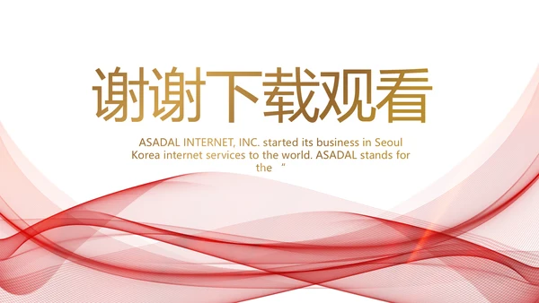 高端公司品牌策划方案工作总结PPT