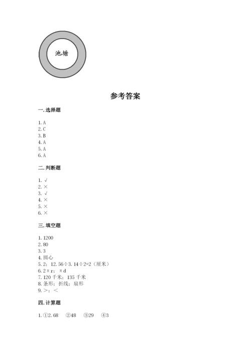 小学六年级上册数学期末测试卷及参考答案（完整版）.docx