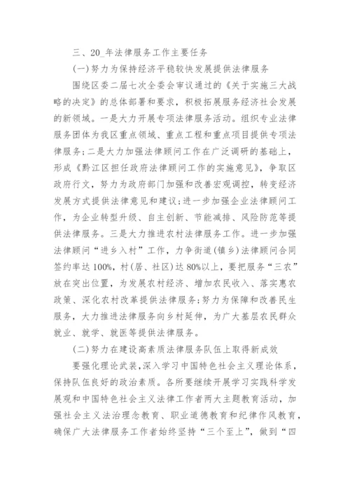 法律服务的心得体会5篇.docx