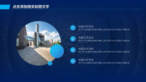 深色渐变商务工作汇报通用PPT模板