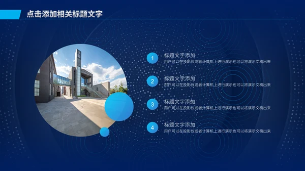 深色渐变商务工作汇报通用PPT模板