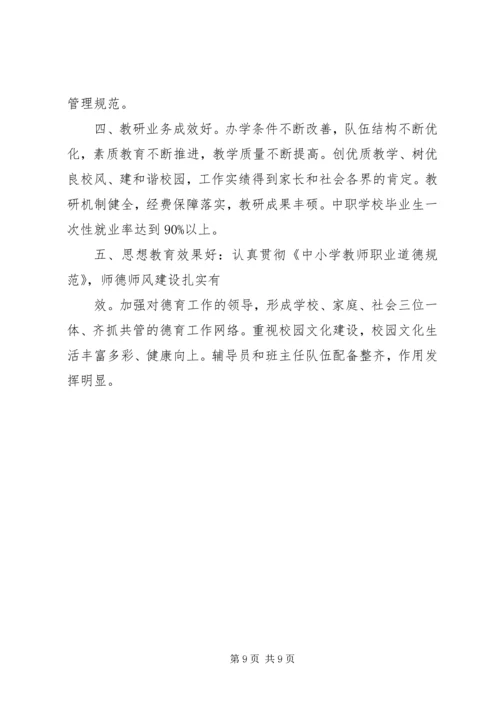 关于加强全县司法行政基层服务平台规范化建设的实施意见 (5).docx