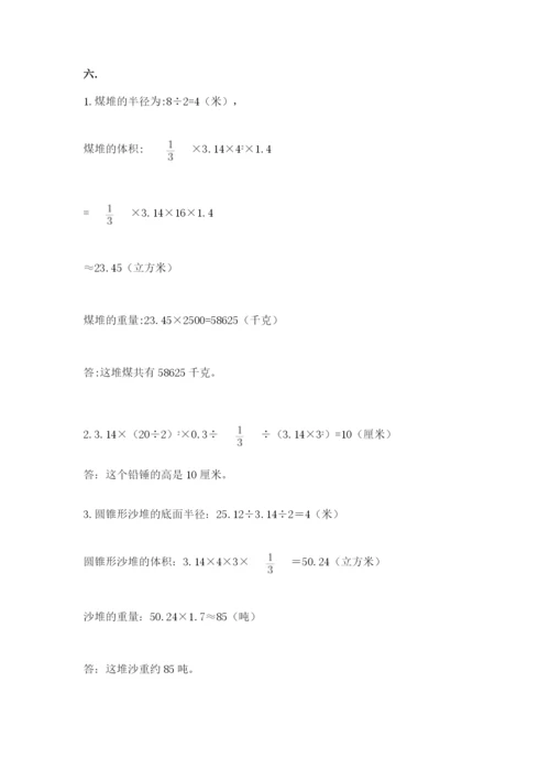 小升初数学综合练习试题及参考答案（典型题）.docx