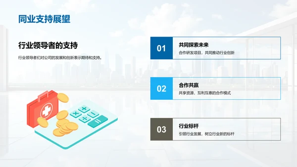 房产与科技交织