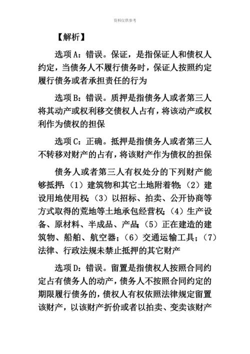 二级建造师法规考试真题模拟答案及详细解析.docx