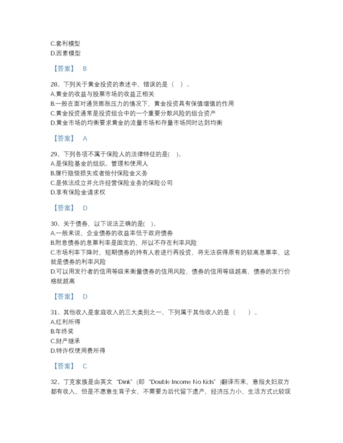 2022年安徽省中级银行从业资格之中级个人理财通关模拟题库（历年真题）.docx