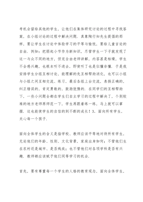 浅谈小学音乐课中学生自信心的培养.docx