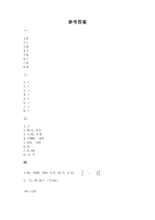 小学毕业班数学检测卷（原创题）.docx