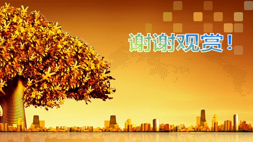 金融银行外汇股票理财基金投资PPT模板