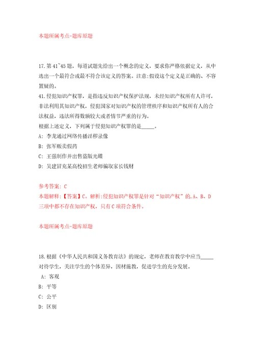 内蒙古自治区机关事务管理局事业单位公开招聘60人模拟卷（第7次）
