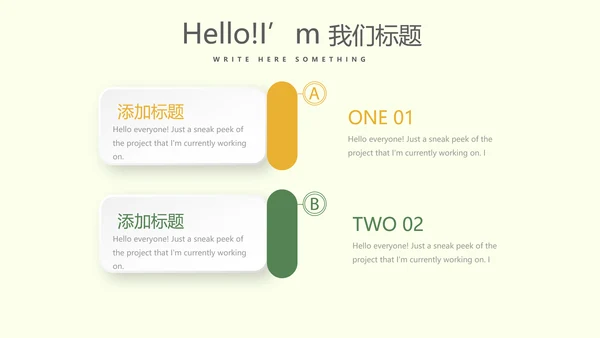 遇见最美教师赞美老师感恩教师节动态PPT模板