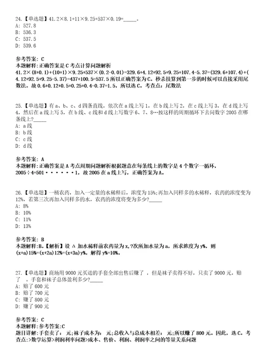 2023年02月湖北华中农业大学理学院招考聘用笔试参考题库答案详解