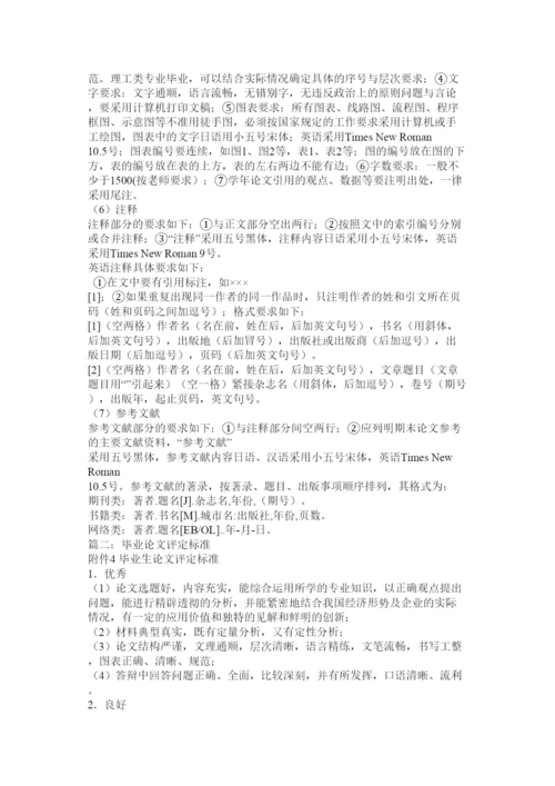 【精编】标准论文.docx