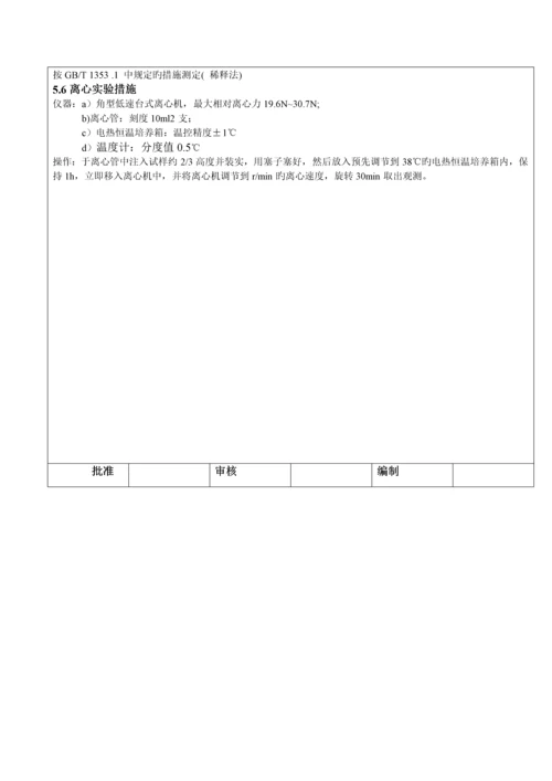 化妆品生产产品检测重点标准.docx