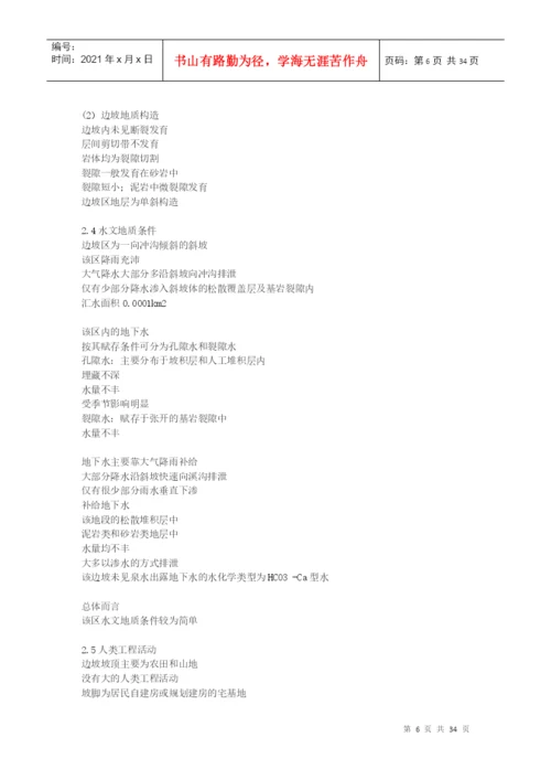 土木工程毕业设计论文费下载.docx