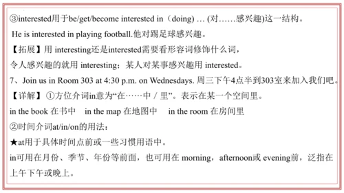 专题01 Units 4~5 复习课件-七年级英语上学期期末考点大串讲（人教版2024）