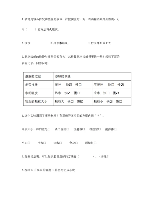 教科版三年级上册科学期末测试卷附答案（实用）.docx