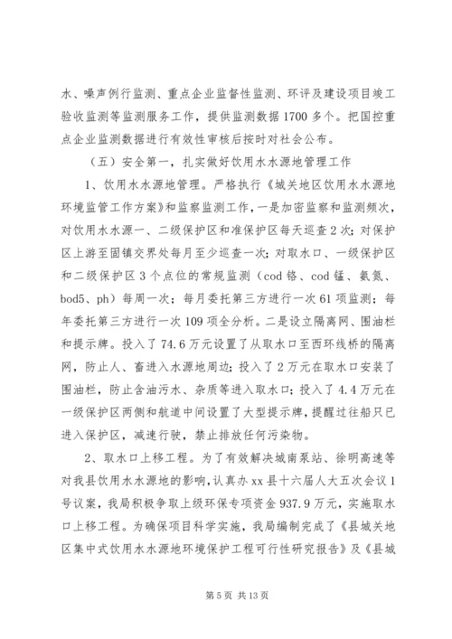 乡镇环保局年度工作总结和工作计划.docx