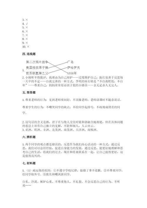 最新部编版六年级下册道德与法治期末测试卷含答案【综合卷】.docx
