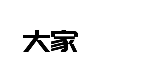 快闪片头动画通用PPT模板