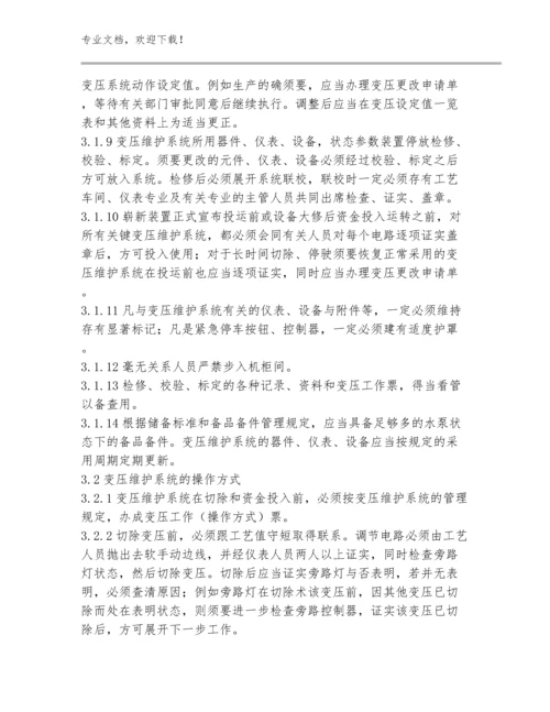 煤矿安全培训中心图书室管理制度例文合辑.docx