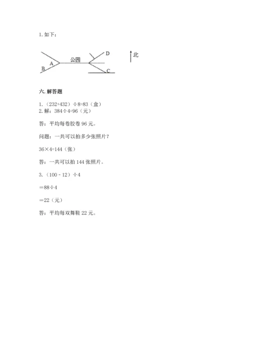 小学数学三年级下册期末测试卷及参考答案（培优）.docx