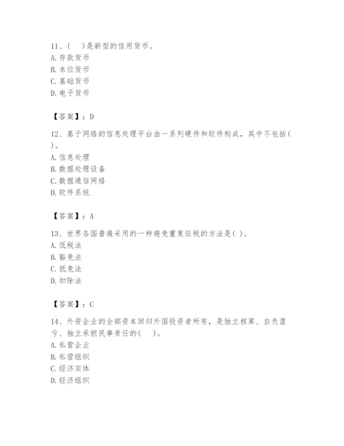 2024年投资项目管理师题库附完整答案（必刷）.docx