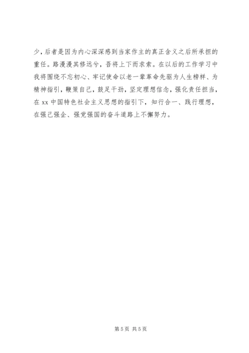 初心和使命专题研讨发言材料.docx