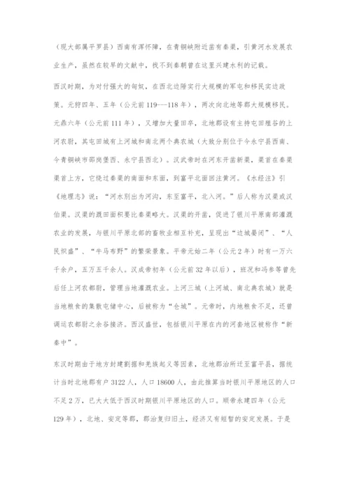 地理设计：资源调配的历史与未来.docx