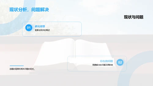 探索之旅：研究之路