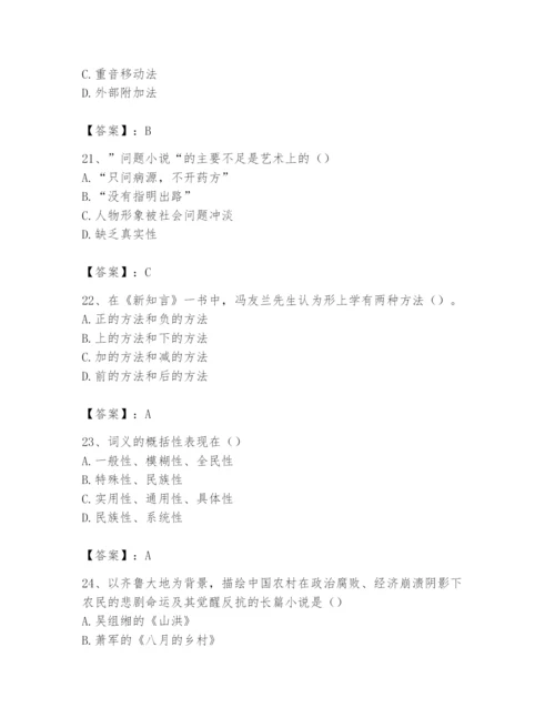 2024年国家电网招聘之文学哲学类题库完整.docx