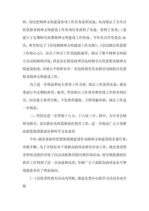 [乡镇精神文明建设工作总结范本]村级精神文明建设工作总结汇报