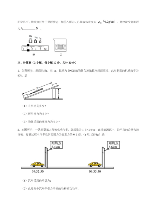 小卷练透广东深圳市宝安中学物理八年级下册期末考试章节测评A卷（解析版）.docx