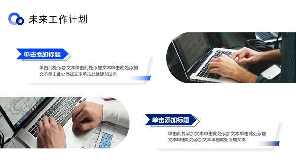蓝色商务风工作总结PPT模板