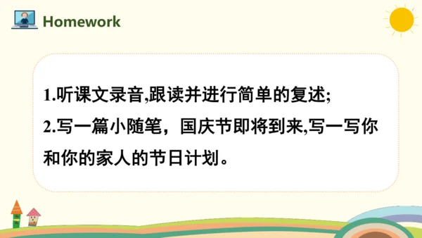 Unit 3 My weekend plan Part B   Read and write课件（共