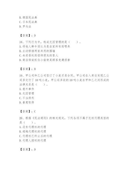 土地登记代理人之土地登记相关法律知识题库及参考答案【综合题】.docx