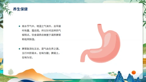 雨水节气介绍通用PPT模板