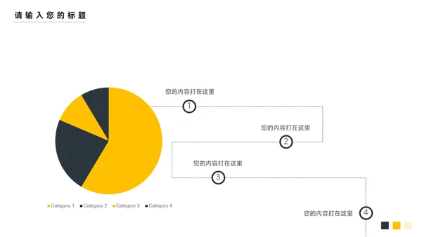 黄色极简风实用简约论文答辩PPT模板