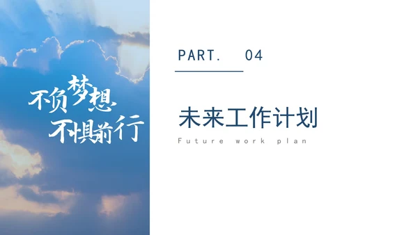夕阳天空大气商务PPT模板