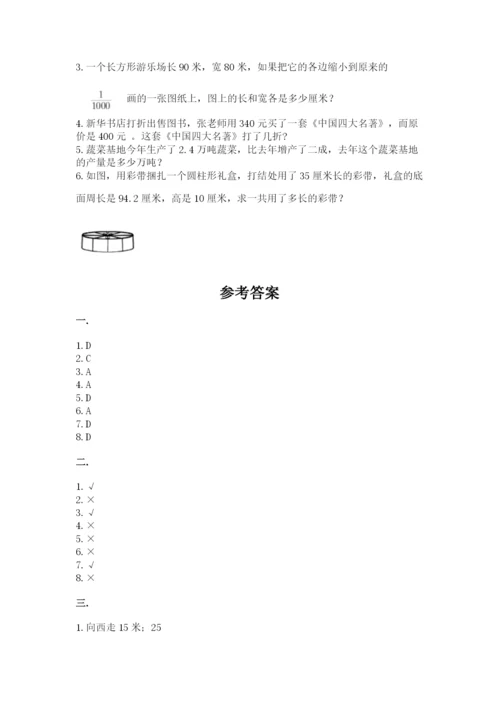 杭州文澜中学小升初数学试卷带答案（综合题）.docx