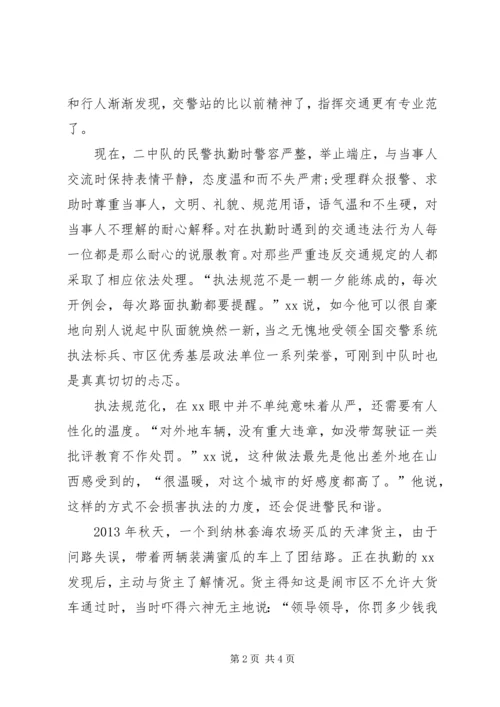 优秀交警个人事迹材料.docx