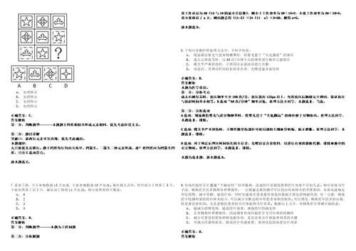 2022年11月陕西西北工业大学附属中学教师岗位公开招聘考试参考题库含答案详解