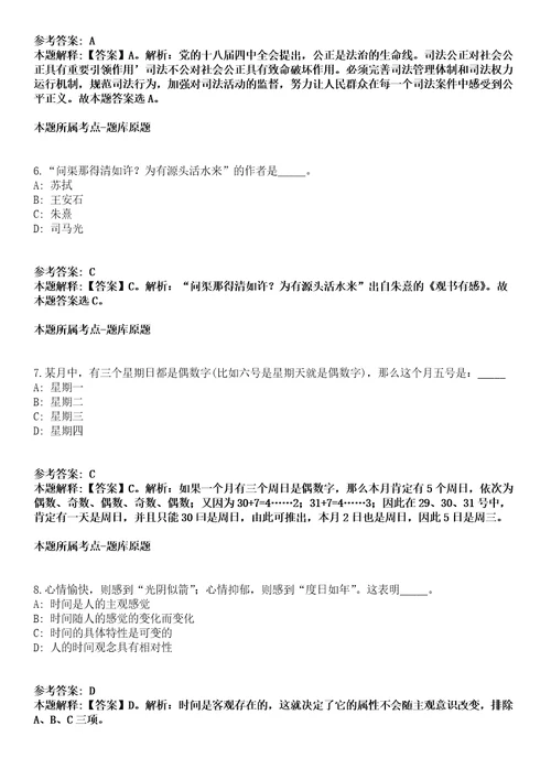 2022江苏省扬州市高邮市事业单位招聘考试什么时候发布冲刺卷