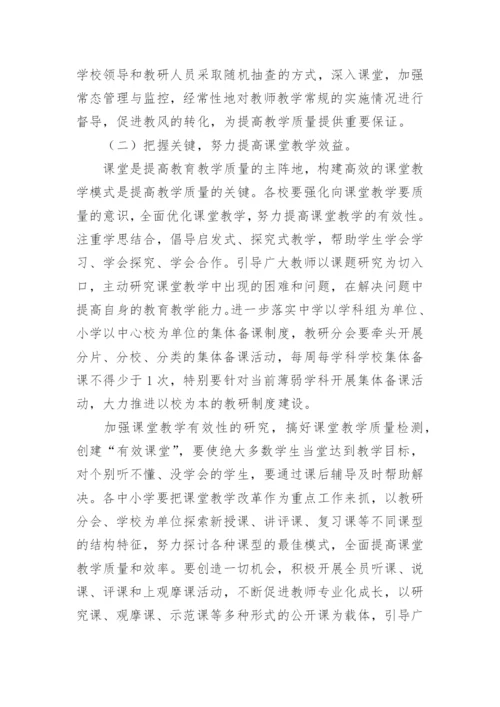 开展质量提升行动实施方案.docx