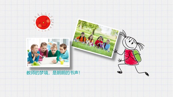 我喜欢读书儿童幼儿园通用PPT课件